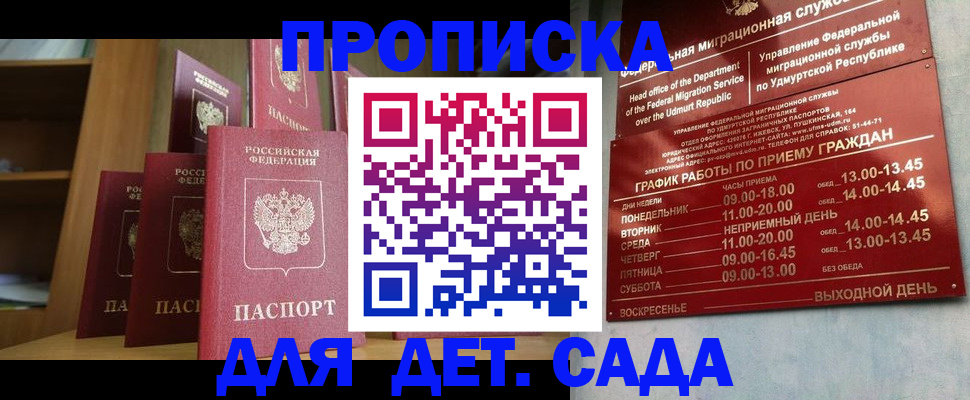 прописка паспорт в Петропавловске-Камчатском