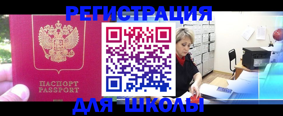 временная регистрация для всех в Петропавловске-Камчатском