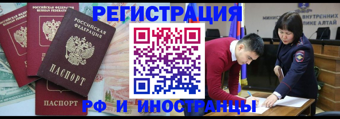 купить прописку в Петропавловске-Камчатском
